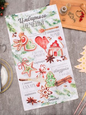 Полотенце Этель «Имбирное печенье» 40x70 см,100% хл, саржа 190 г/м²