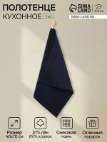 Полотенце «Этель» Base, 40x70 см, 31% лён, 69% хлопок, 240 г/м²