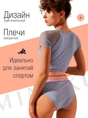Купальник женский раздельный MINAKU с закрытыми плечами,цвет голубой
