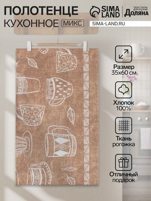 Кухонное полотенце «Доляна» Cup of tea, 35x60 см, МИКС, 100% хлопок, 164 г/м²