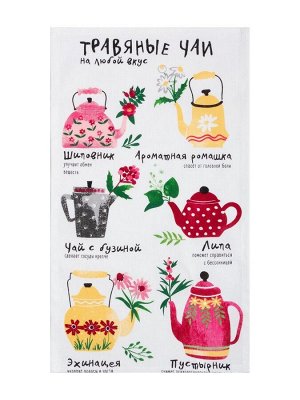 Набор кухонных полотенец «Доляна. Для тебя», 35x60 см-2 шт., 100% хлопок