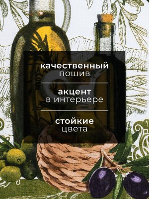 Кухонное полотенце «Доляна. Оливки», 35x60±2 см