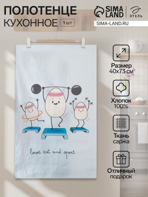 Кухонное полотенце пасхальное «Этель» Love eat and sport, 40x73 см, 100% хлопок, саржа 190 г/м²
