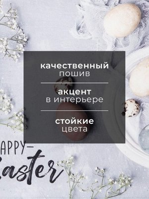 Полотенце Этель «C Пасхой» 40x73 см, 100% хлопок, саржа 190 г/м²