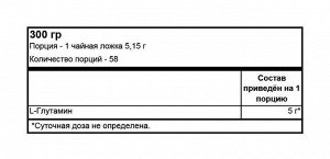 Глютамин ON Glutamine powder - 300 гр