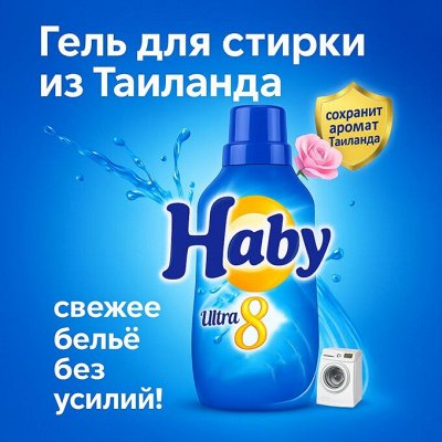 Гель для стирки — отстирает даже самые стойкие пятна