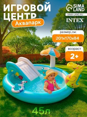 Игровой центр «Крокодильчик», 201x170x84 см, с горкой и игрушками, от 2 лет, 57165NP INTEX
