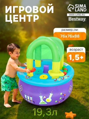 Стол надувной Bestway «Лаборатория веселья», 76x76x86 см, от 1.5 лет, 52573