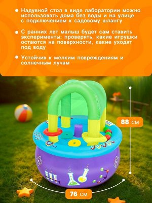Стол надувной Bestway «Лаборатория веселья», 76x76x86 см, от 1.5 лет, 52573