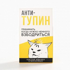 Жевательная резинка кислая «Анти-тупин», вкус: вишня, 50 г.
