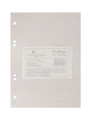 Сменный блок д/тетр на кольцах А5 80л кл Calligrata офсет №1 60 гр/м2 бел 100%
