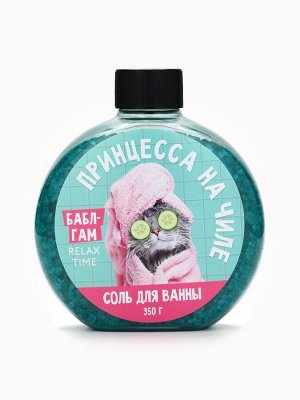 Соль для ванны «На расслабоне, на чиле», 350 г, с ароматом бабл-гама, Beauty Fox