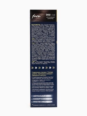 Краска для волос "FARA NC" тон 302/3.0 - Натуральный шоколад, 116 г
