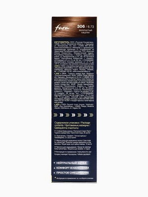 Краска для волос "FARA NC" тон 306/6.73 - Золотистый каштан, 116 г