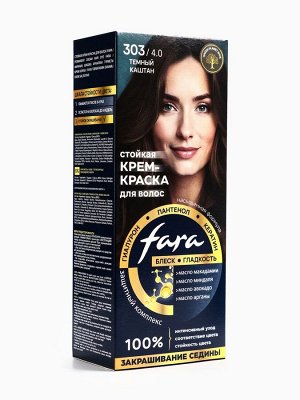 Краска для волос "FARA NC" тон 303/4.0 - Тёмный каштан, 116 г
