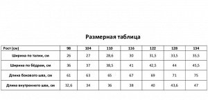 Брюки для мальчика MINAKU, бежевые.