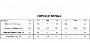 Брюки детские MINAKU, бежевые.