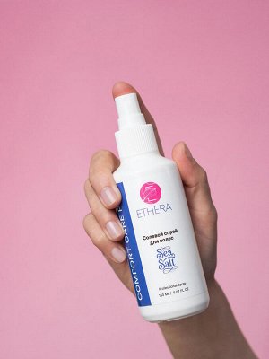 ETHERA Профессиональный солевой спрей для волос / Sea Salt, 150 мл