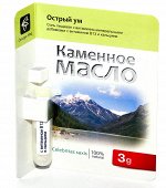 Каменное масло с витамином В13 и кальцием. «Острый ум»