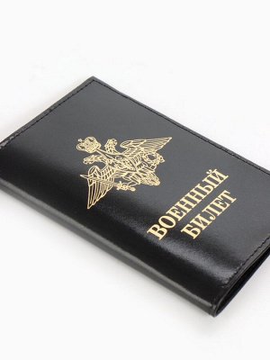 Обложка для военного билета, цвет чёрный