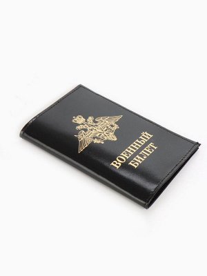 Обложка для военного билета, цвет чёрный