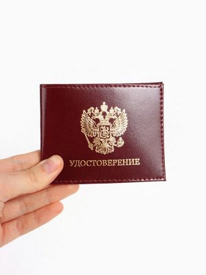 Обложка на удостоверение, цвет бордовый
