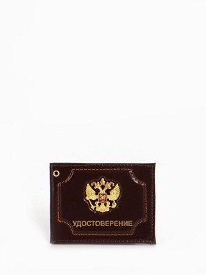 Обложка на удостоверение, цвет коричневый