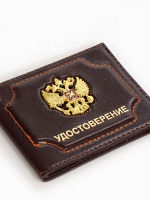 Обложка на удостоверение, цвет коричневый