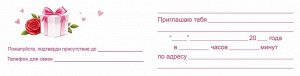 Детское приглашение "Приглашаю тебя на мой праздник"