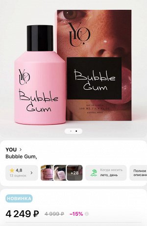 Женские духи YOU Bubble Gum 100 мл. Оригинал