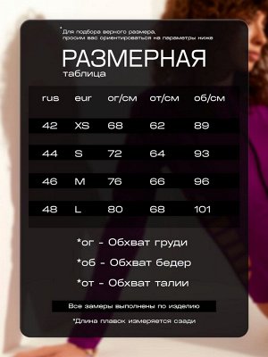 Купальник женский слитный с замком MINAKU с длинными рукавами цвет фиолетовый