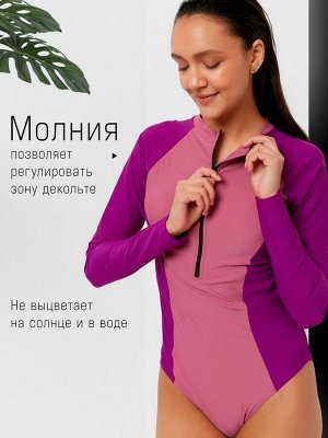 Купальник женский MINAKU с длинными рукавами цвет фиолетовый