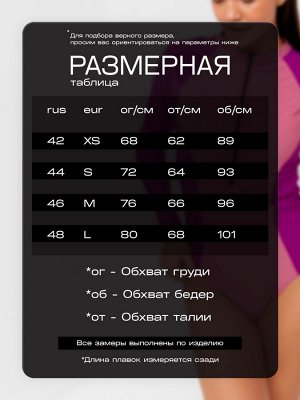 Купальник женский MINAKU с длинными рукавами цвет фиолетовый
