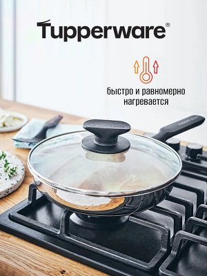 Набор Кастрюля-4л и Сковорода-24см Universal - Tupperware®.