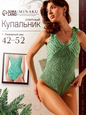 Купальник женский слитный MINAKU цвет зеленый
