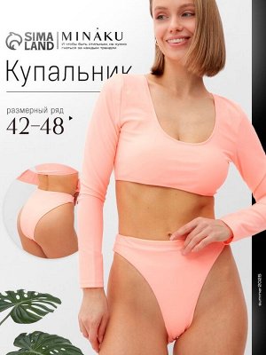 Купальник женский раздельный с длинным рукавом MINAKU цв.персиковый