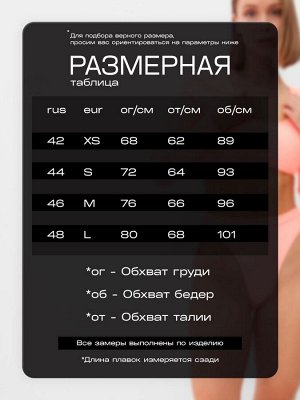 Купальник женский раздельный с длинным рукавом MINAKU цв.персиковый