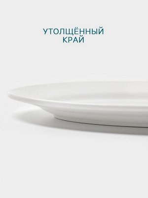 Тарелка Hanna Knövell, d=30 см, овальная, фарфор, белая