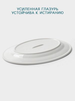 Тарелка Hanna Knövell, d=30 см, овальная, фарфор, белая