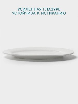 Тарелка Hanna Knövell, d=25 см, овальная, фарфор, белая