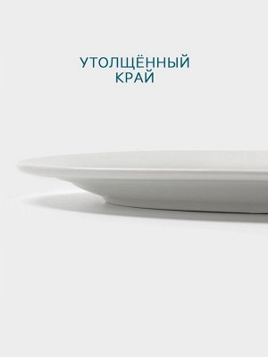 Тарелка Hanna Knövell, d=25 см, овальная, фарфор, белая