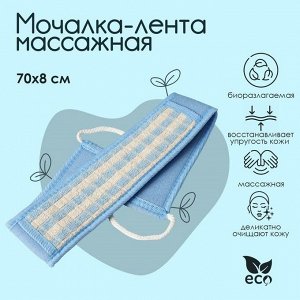 Мочалка для тела