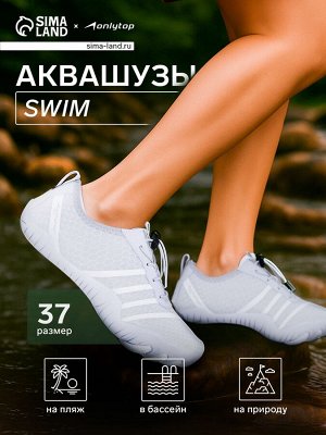 Аквашузы ONLYTOP Swim.