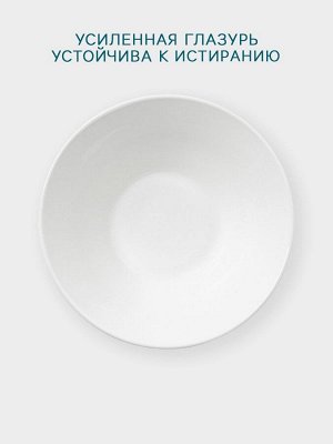 Салатник Hanna Knövell, 750 мл, d=17.8 см, конический, фарфор, белый