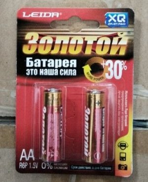 Батарейки пальчиковые AA 1.5V  2 штуки