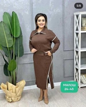 ЖЕНСКИЙ КОСТЮМ ДВОЙКА ТКАНЬ ДОРОГОЙ ТУРЕЦКИЙ ДВУНИТКА