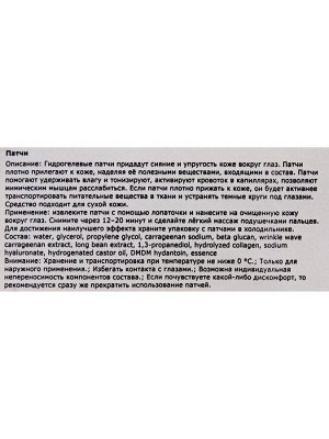 Гидрогелевые патчи для глаз с экстрактом лимона, 60 шт.