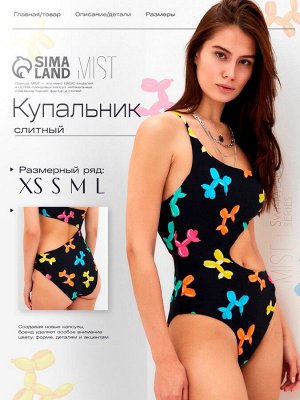 Купальник слитный женский MIST