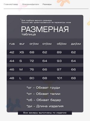 Купальник слитный женский MIST