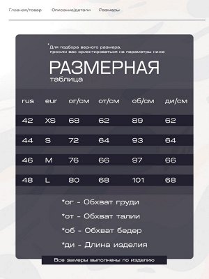 Купальник слитный женский MIST
